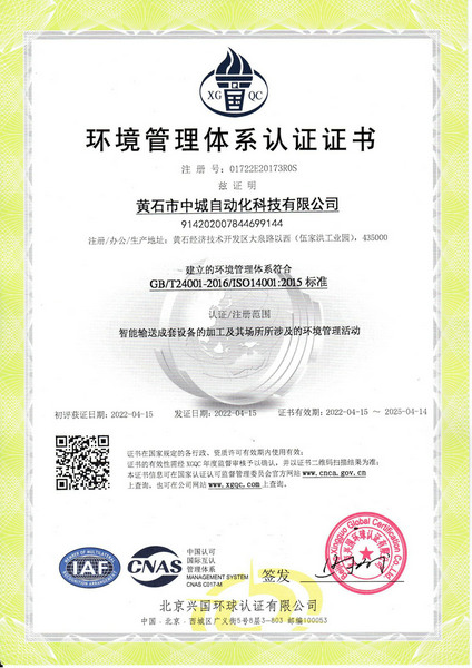 Environmental Management System Certification