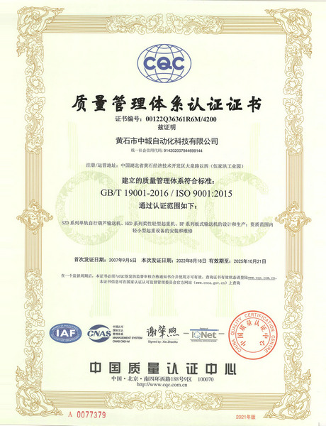 Quality Management System Certification Certificate